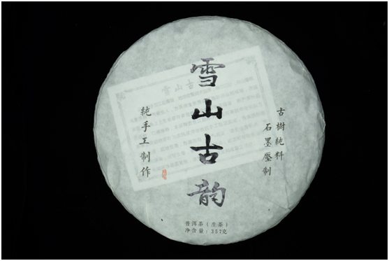 雪山古韵（2014）